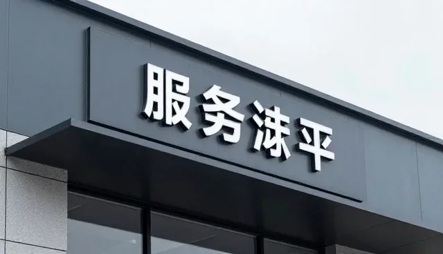 技术项目交付质量提升的关键实践与常见问题分析